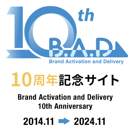 10周年記念サイト Brand Activation and Delivery 10th Anniversary 2014.11 → 2024.11